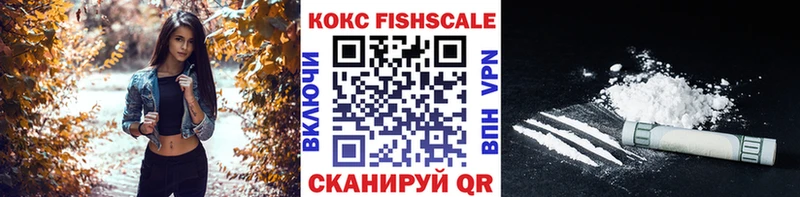наркота  блэк спрут маркетплейс  КОКАИН Fish Scale  Вологда 
