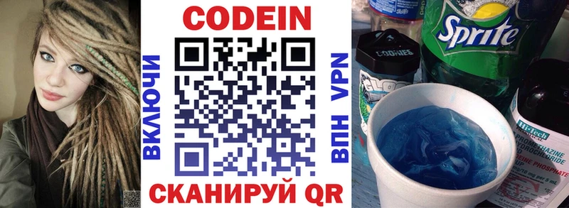 МЕГА ONION  Вологда  Кодеиновый сироп Lean Purple Drank 