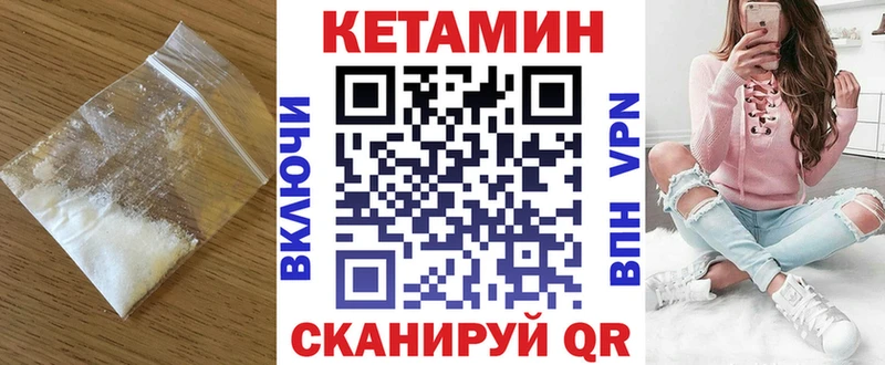 Кетамин VHQ Вологда