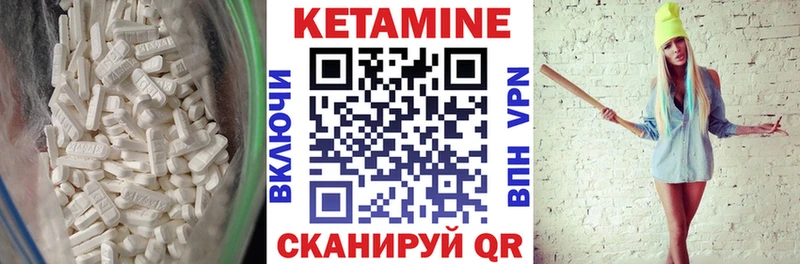 Кетамин VHQ закладка Вологда
