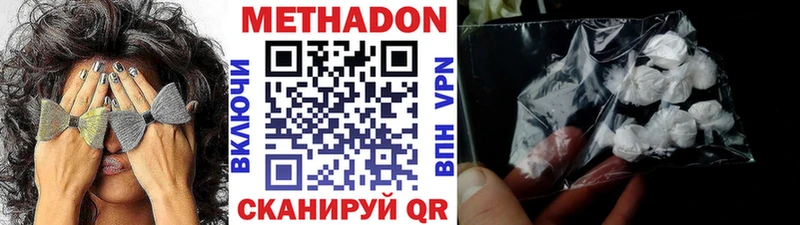 Метадон VHQ  где можно купить наркотик  Вологда 