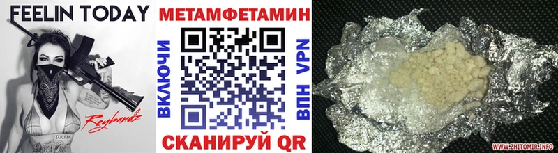 МЕТАМФЕТАМИН винт Вологда